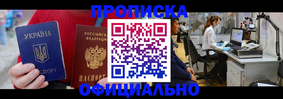 временная регистрация гарантия в Краснокаменске