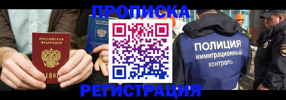 временная регистрация поиск в Краснокаменске