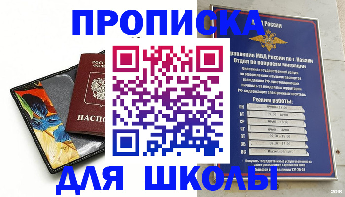 регистрация для дет. сада в Краснокаменске