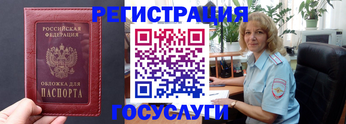 миграционный учет в Краснокаменске